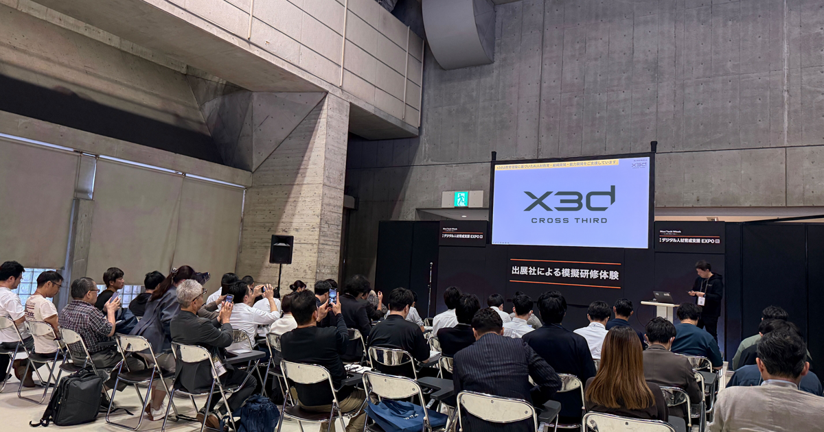 AIDX研修 - HAI BOOT CAMP™ | AI駆使型人材育成プログラム | x3d株式会社